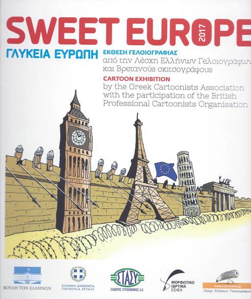 SWEET EUROPE-ΓΛΥΚΕΙΑ ΕΥΡΩΠΗ